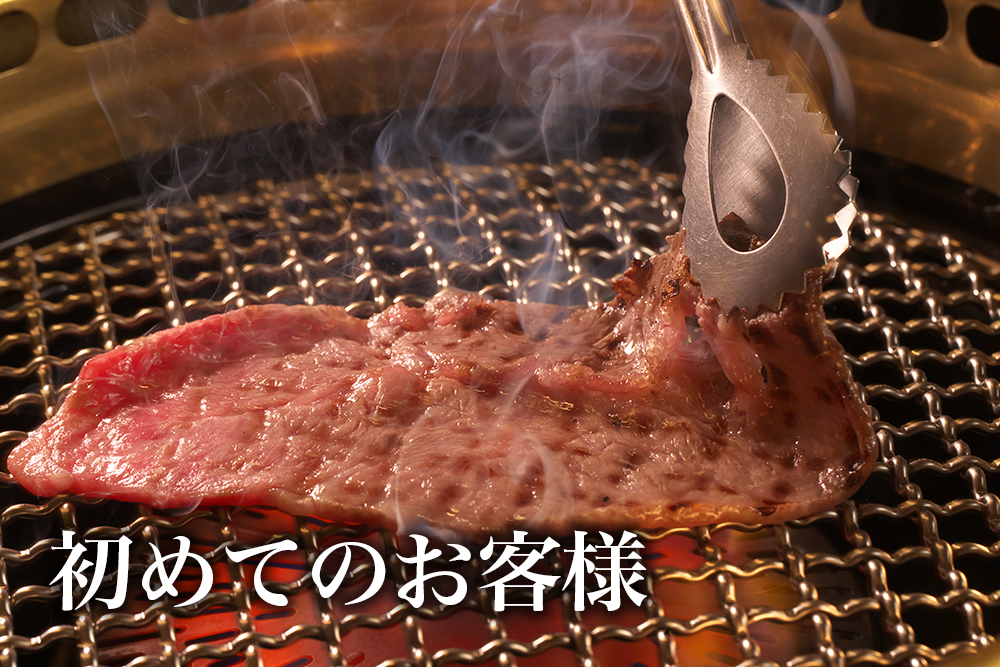 肉を焼く